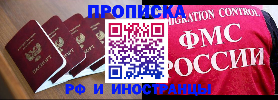 временная регистрация недорого в Ельце
