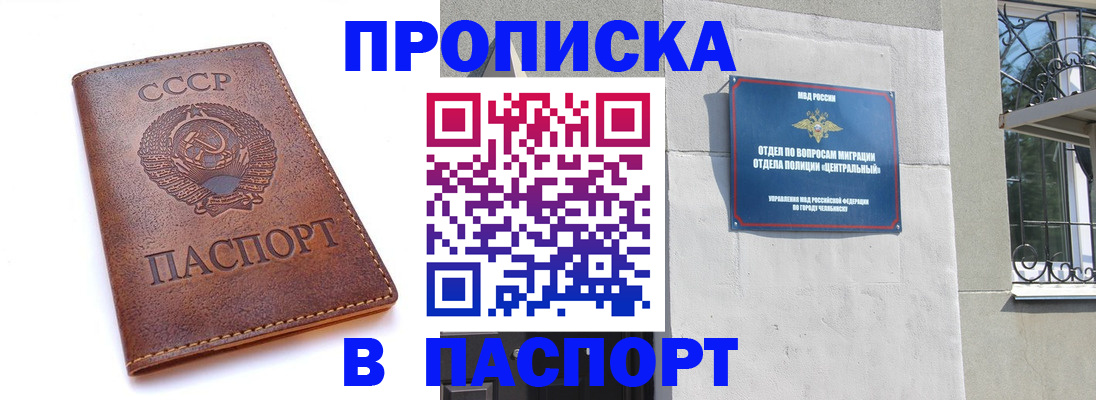 временная регистрация недорого в Ельце