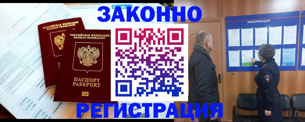 временная регистрация адрес в Ельце