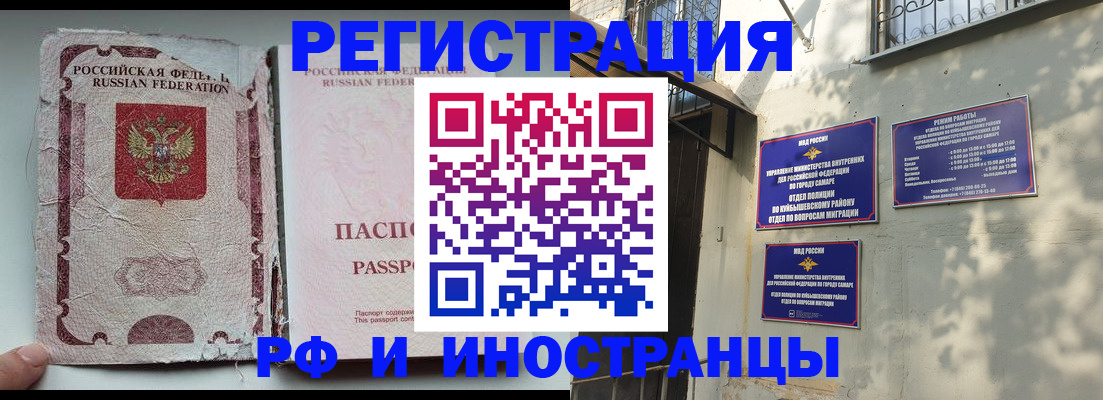 временная регистрация надежно в Ельце
