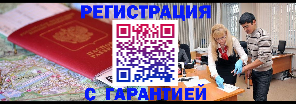прописка паспорт в Ельце
