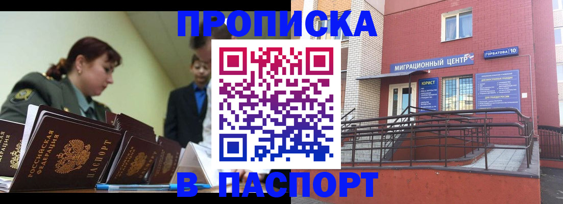 временная регистрация собственник в Ельце